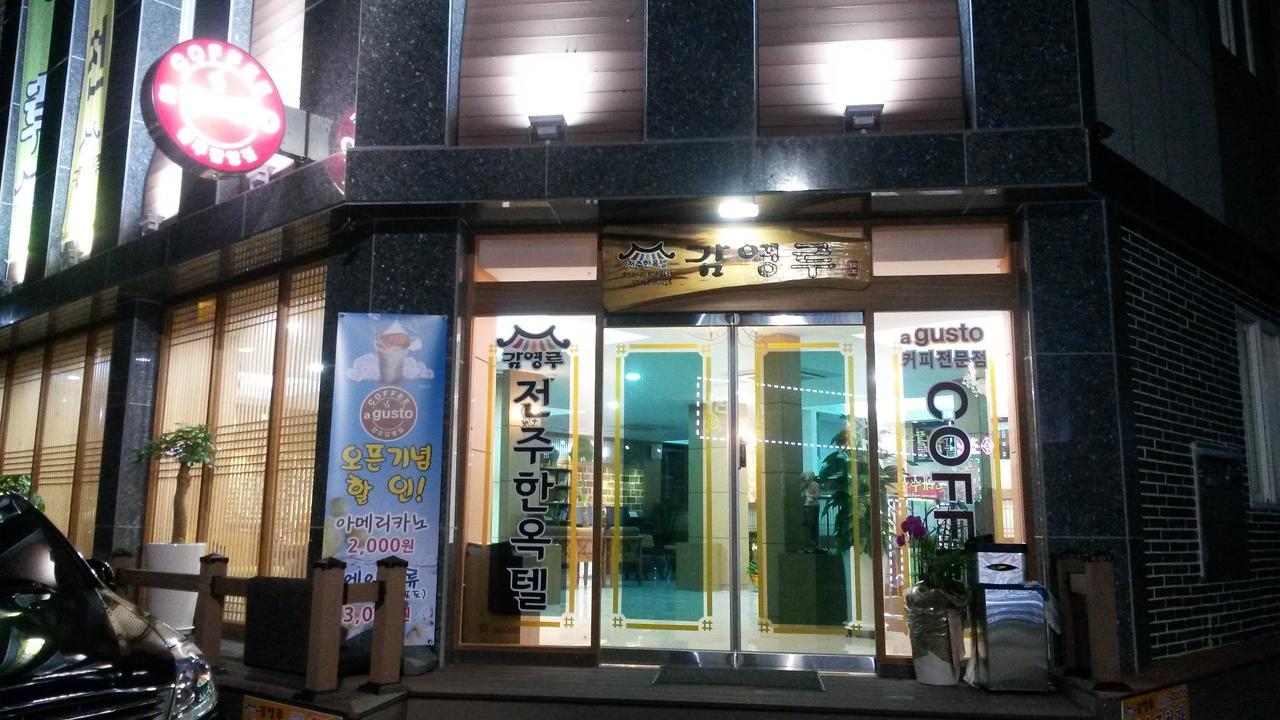 Gamyoungroo Jeonju Bagian luar foto